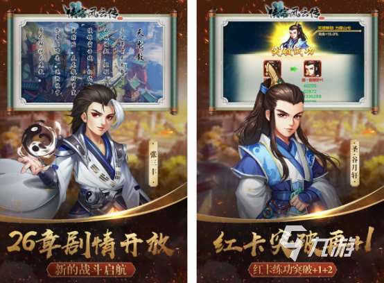 即时武侠手游有什么 高人气即时武侠手游大全2025
