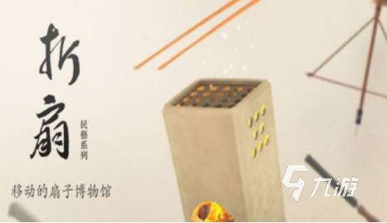折扇游戏有没有 2025好玩的折扇游戏分享