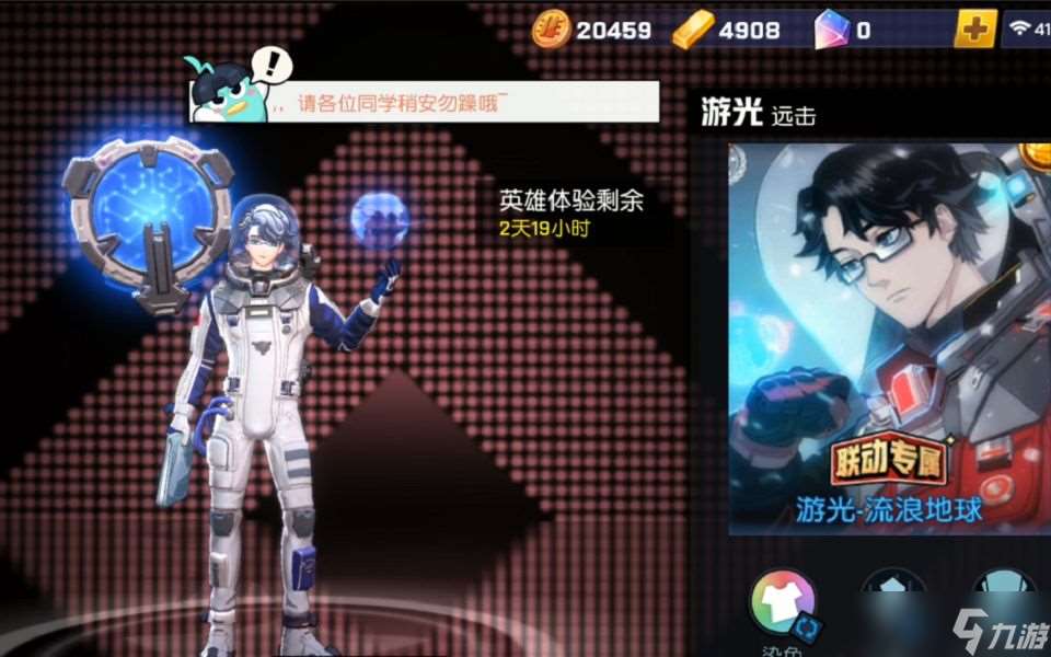 非人学院游光有哪些技能