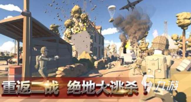 有趣的像素吃雞特工游戲盤點 2025好玩的吃雞游戲排行