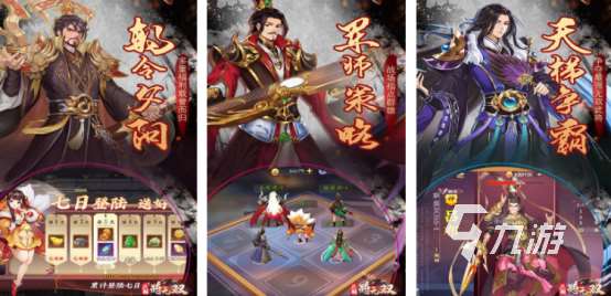 和三國殺類似的游戲叫什么高人氣的三國卡牌手游下載大全2025
