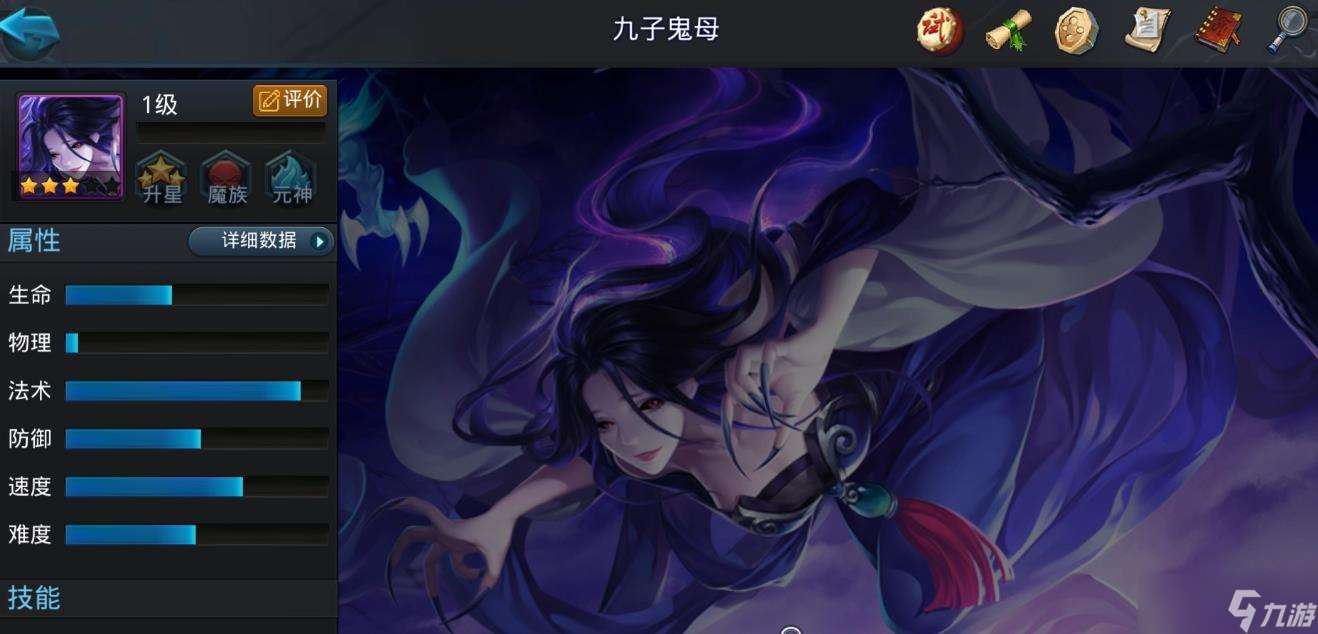 乱斗西游2九子鬼母怎么玩