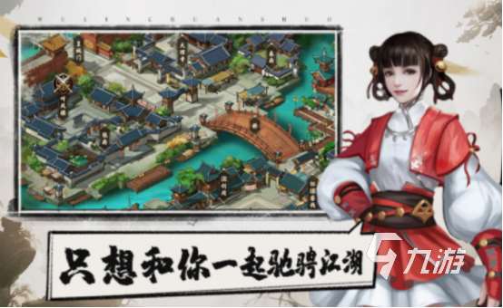 即时武侠手游有什么 高人气即时武侠手游大全2025