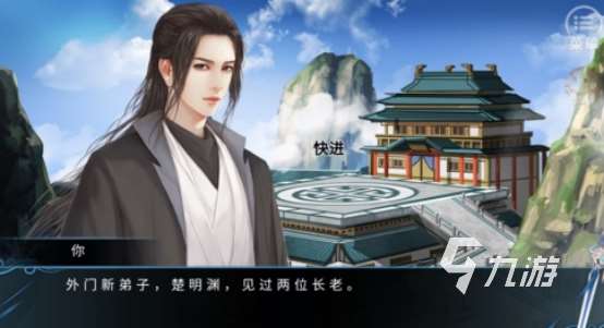 橙光修仙游戲推薦哪些 2025流行的橙光修仙手游排名