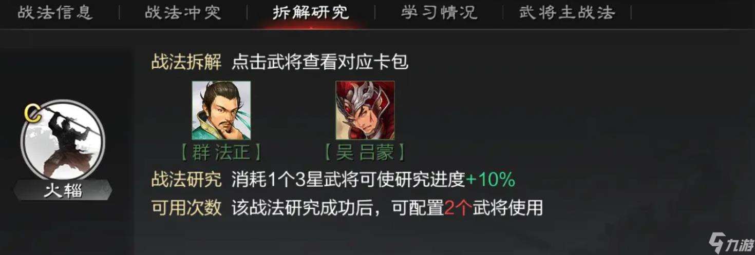 率土之滨C级战法哪些比较好