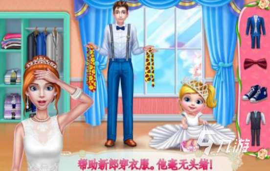 有趣的婚禮游戲推薦哪些 2025高人氣婚禮手游盤點