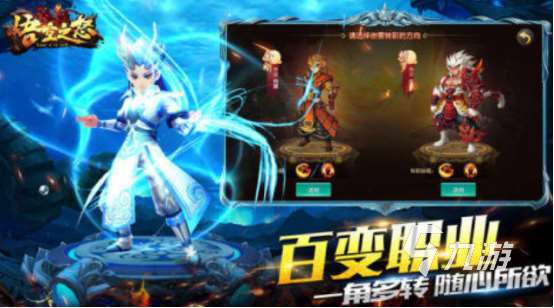 受欢迎的死神西游游戏有哪些必玩的西游冒险手游大全2025