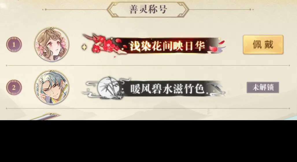 三国志幻想大陆善灵是什么