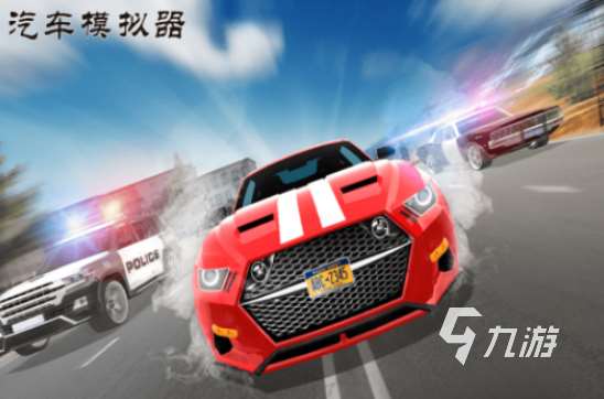 汽車手游推薦哪些 2025耐玩的汽車手游下載合集