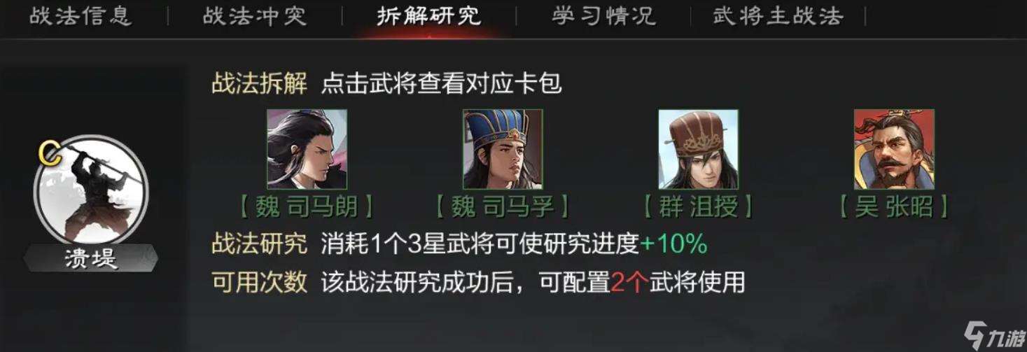 率土之滨C级战法哪些比较好