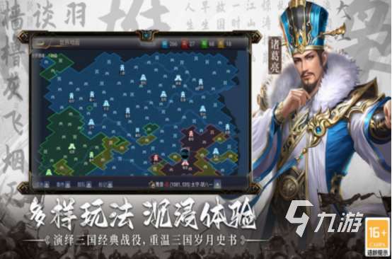 最佳三国游戏有哪些 2025热门的三国手游分享