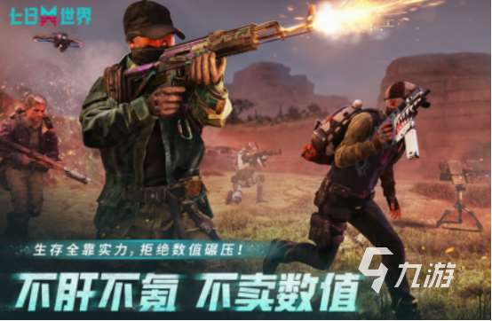 射击类网游排行榜 2025流行的射击网游下载推荐