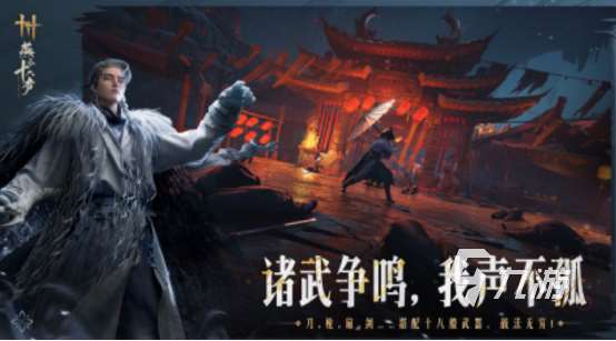 即时武侠手游有什么 高人气即时武侠手游大全2025
