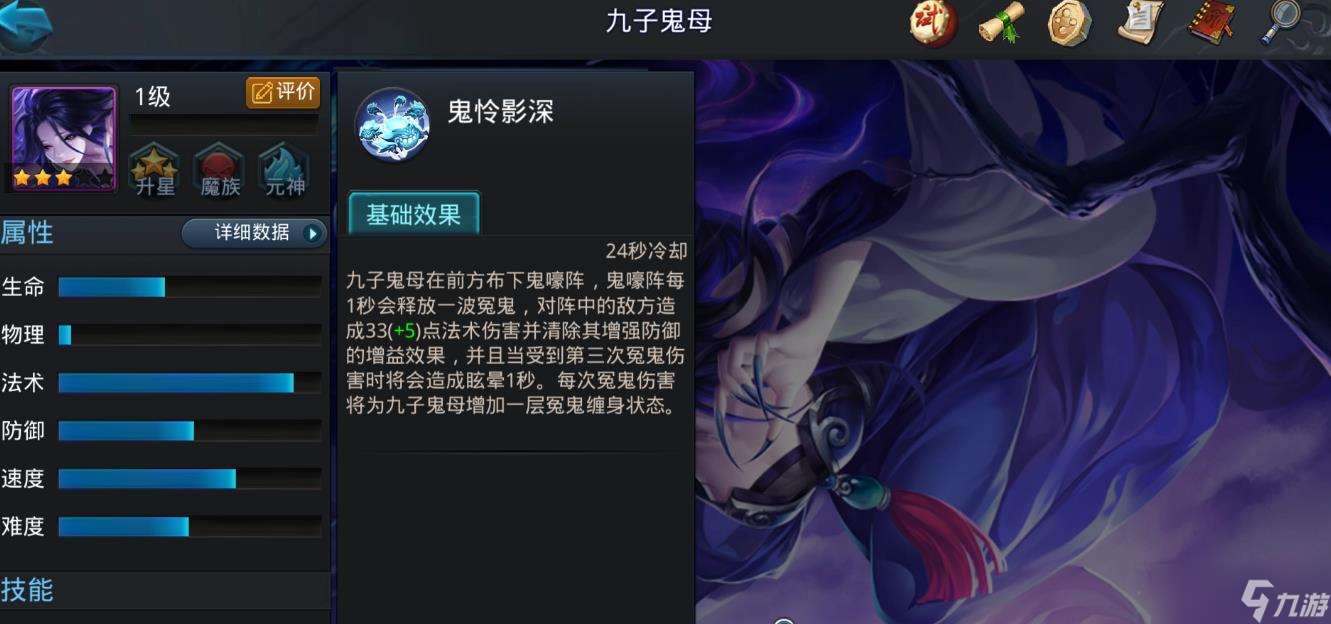 乱斗西游2九子鬼母怎么玩