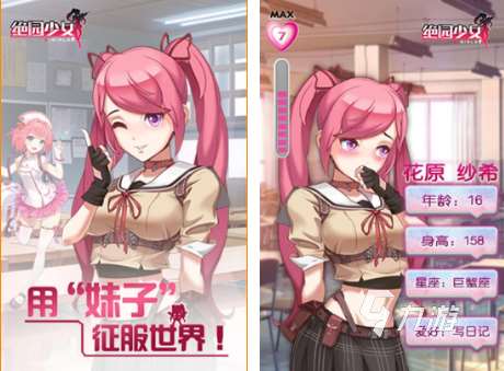 少女手游有哪些 2025流行的少女手游排行