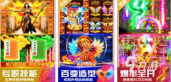 有没有类似传奇的游戏2025有趣的类似传奇手游合集