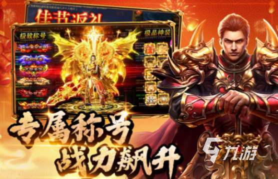 有没有类似传奇的游戏2025有趣的类似传奇手游合集