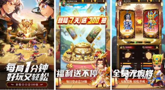 高人气的三国的网游排行榜2025热门的三国手游下载大全