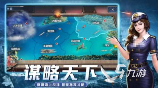 有一款手机游戏里面有战舰有航母的游戏叫什么热门的海战手游推荐2025