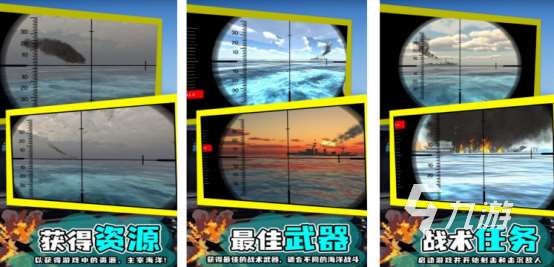流行的潜水艇大战游戏有哪几个耐玩的潜水艇战争手游分享2025