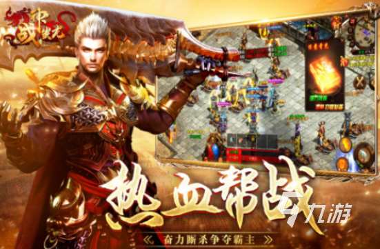 有没有类似传奇的游戏2025有趣的类似传奇手游合集