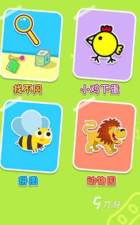 热门的早教益智游戏推荐 2025流行的益智游戏合集