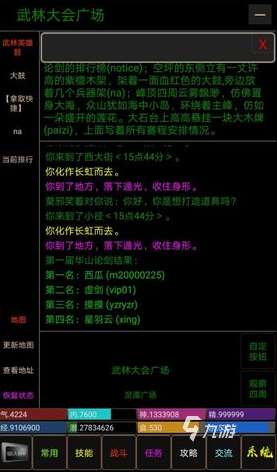 耐玩的文字挂机游戏推荐 2025必玩的挂机游戏大全