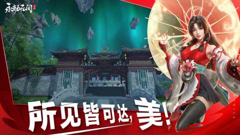 现在什么角色扮演的网游好玩 2025必玩的角色扮演的网游top5
