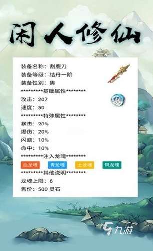 耐玩的文字挂机游戏推荐 2025必玩的挂机游戏大全