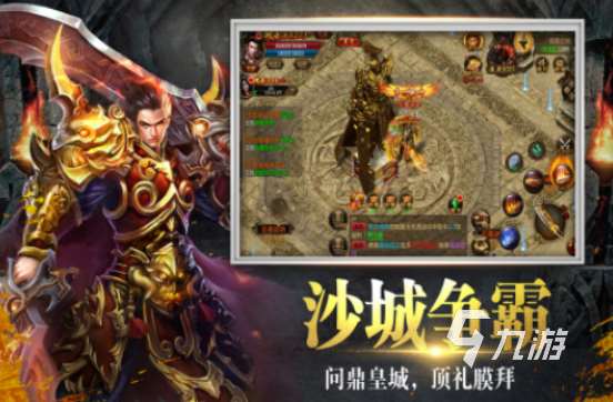 有没有类似传奇的游戏2025有趣的类似传奇手游合集