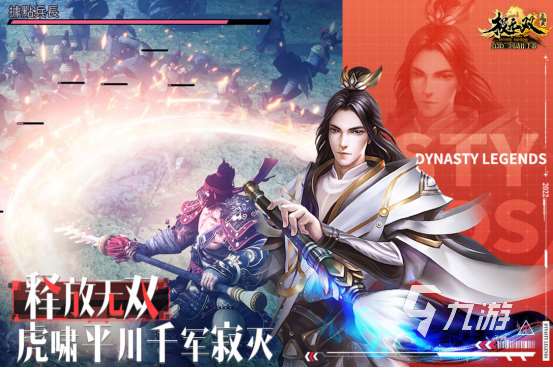 高人气的三国的网游排行榜2025热门的三国手游下载大全
