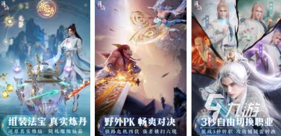 高人气的仙侠类手游推荐最新2025耐玩的仙侠手游排行
