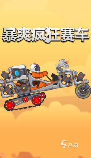 受欢迎的手游赛车游戏合集 2025必玩的赛车手游盘点