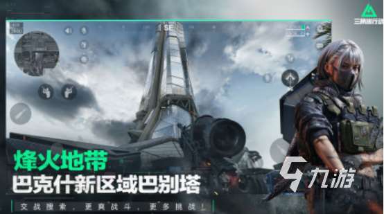最新射击类网游排行有哪些热门的射击手游下载推荐2025