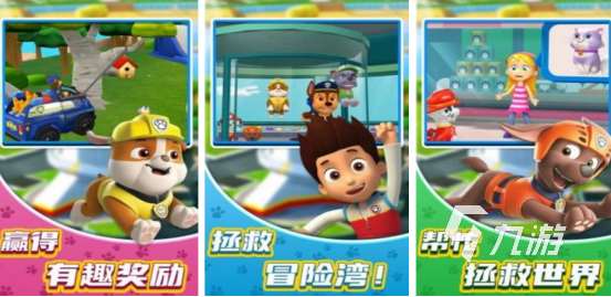 汪汪队游戏安卓版有哪些2025耐玩的汪汪队手游下载分享