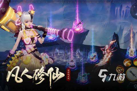 2025十大仙俠手游大全分享 高人氣仙俠游戲有哪些