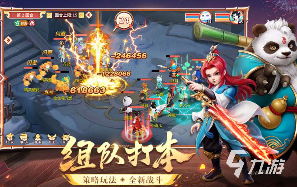 好玩的經典回合制手游有哪些 有趣的回合游戲盤點2025