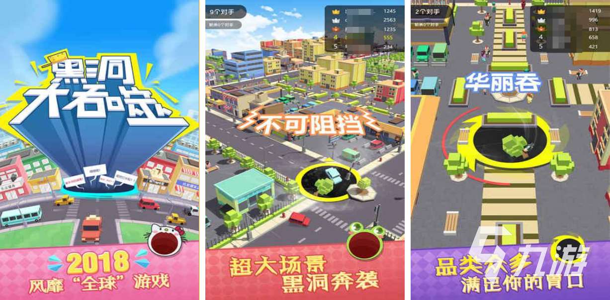 免費的黑洞游戲下載推薦 流行的黑洞游戲有哪些2025