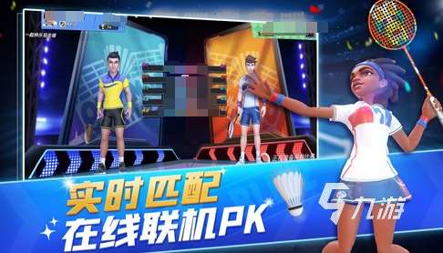 有趣的羽毛球高手賽游戲排行 2025好玩的羽毛球游戲大全