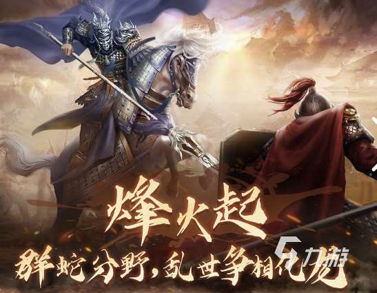 耐玩的火焰紋章類似的游戲有哪些 2025熱門的火焰紋章類游戲合集