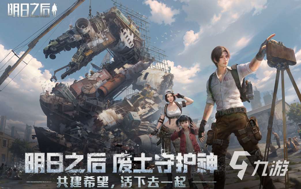 网易雷火都有哪些游戏值得下载 免费的网易游戏合集2025