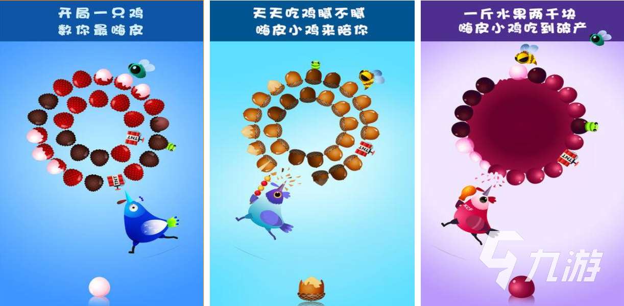 流行的小雞快跑游戲有哪些 免費的小雞游戲合集2025