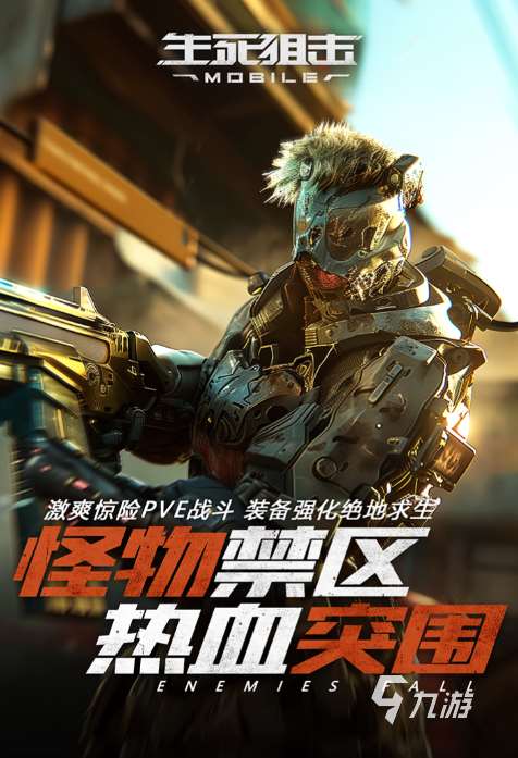 经典的中国枪战游戏大全 2025必玩的中国枪战游戏盘点