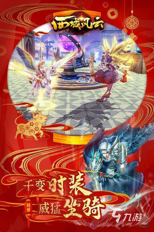 2025十大仙俠手游大全分享 高人氣仙俠游戲有哪些