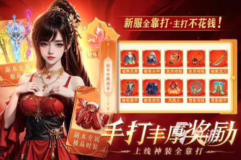 2025十大仙俠手游大全分享 高人氣仙俠游戲有哪些