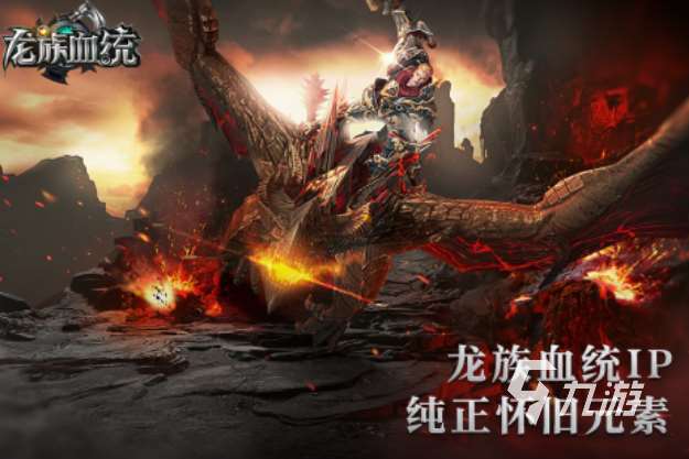 流行的龙族手游排行榜 免费的龙族手游合集2025