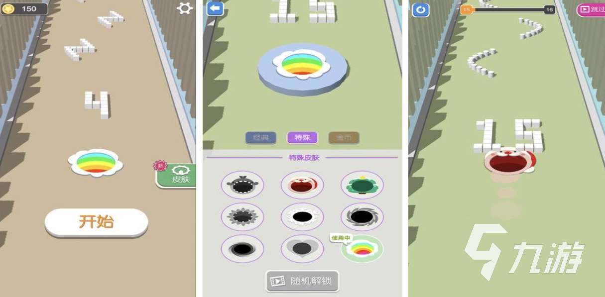 免費的黑洞游戲下載推薦 流行的黑洞游戲有哪些2025