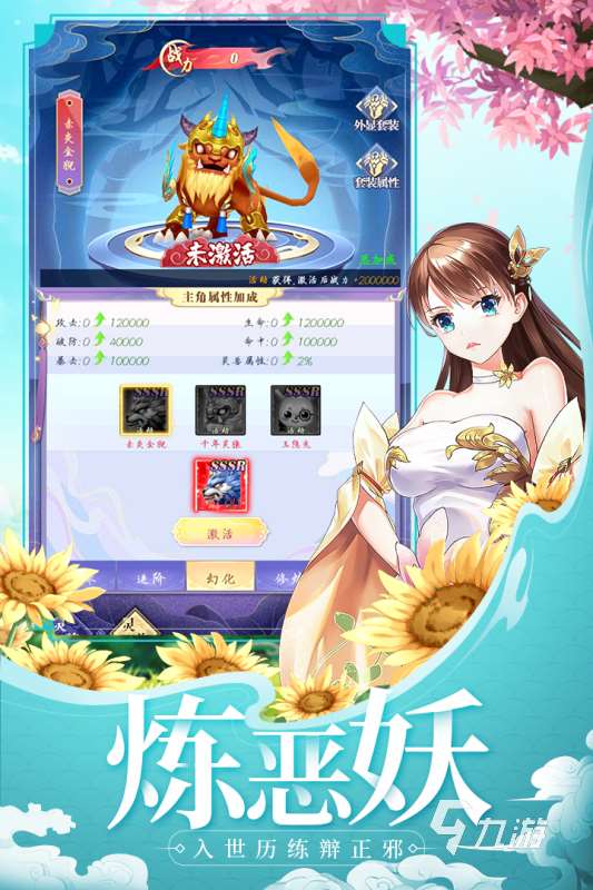 2025十大仙俠手游大全分享 高人氣仙俠游戲有哪些