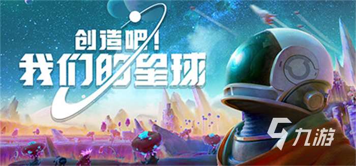 2025很真實的沙盒游戲合集 好玩的沙盒游戲都有哪些