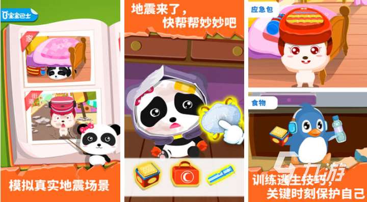 受歡迎的親子互動游戲前五 人氣較高的親子游戲下載2025